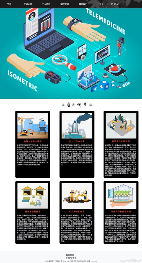 從零到一 互聯(lián)網科技公司網頁設計初學者的Web開發(fā)入門指南與Demo實踐
