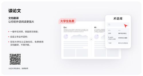網(wǎng)易有道詞典9 革新翻譯體驗(yàn)，精準(zhǔn)覆蓋多場(chǎng)景與學(xué)術(shù)需求