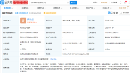 股權管理新勢力崛起 易參獲騰訊領投近千萬美元A輪融資，或將重塑企業服務生態